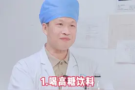 这几个坏习惯长期做容易让你头发越来越少！如果已经出现#脱发 ，建议你跟着医生及时处理！#生发  #健康冷知识知多少 #防脱生发 #硬核健康科普行动视频封面