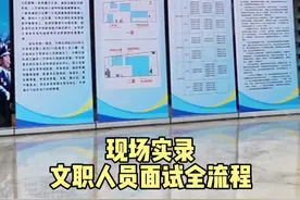 现场实录！空降兵部队2025年公开招考文职人员面试全流程（侯沁）#文职考试视频封面