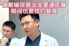 带双J管期间要遵医嘱，期间要按时复查#双J管 #输尿管支架 #肾结石 #结石视频封面