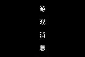下个赛季改动详细介绍来啦！#永劫无间  #永劫无间龙年上分季视频封面