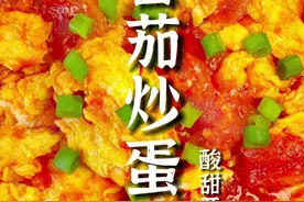 做番茄炒蛋，是不是很多人鸡蛋不成型，番茄不翻沙？今天郝大厨教您做几个小妙招！鸡蛋成型，番茄出沙，简单又好看！#鸡蛋炒西红柿 #家常菜 #美食教程 #美食 #美食分享官视频封面
