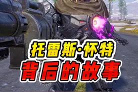 托雷斯怀特背后的故事，没想到竟如此感人！ #和平精英流浪地球