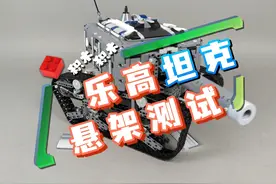 乐高坦克悬架测试 #乐高 #乐高机械组 #乐高科技 #乐高坦克