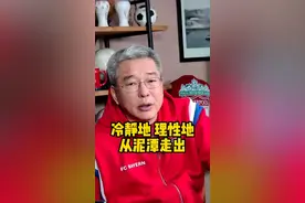 中国足球还是要冷静的、理性的、逐步的从现在的泥潭中走出来。 #国足世预赛 #宏哥侃球 #dou来足球季视频封面