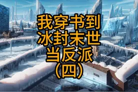 如何在末世中快速获取物资？一招就搞定！ #原创动画 #沙雕动画视频封面