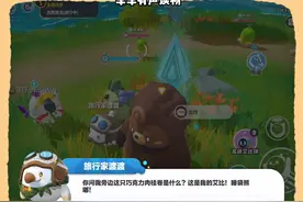 关于我在艾比岛遇到了一只旅行家渡渡这件事 #蛋仔派对