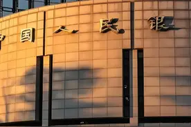 降准降息正式落地！视频封面