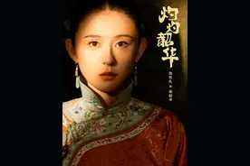 #灼灼韶华 结局太解气！褚韶华出狱报仇，嫂子周燕被沉湖