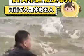 明白了为什么军人优先 #救人 #正能量 #英雄 #感动瞬间