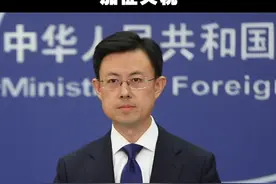 中方坚决反对美方打着“对等”的幌子加征关税 视频封面