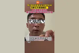 #男子躲衣柜修水龙头事件后续 ，事件男主人：妻子因胆小被对方胁迫发生关系，道歉信系伪造，将追究到底