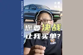 比亚迪要求供应商降价，影响几何？ #比亚迪 #比亚迪供应商 #财经视频封面