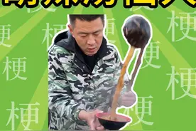 胡辣汤仙人什么梗？胡辣汤概念神什么梗？【网梗指南】 #胡辣汤视频封面