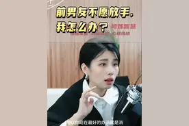 前男友不肯放手，我该怎么办？ #前男友#恋爱赠与 #分手后 #婚姻法律咨询 #男女朋友分手