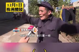 #凌晨烟花厂爆炸房屋开裂仅赔五百 今年五月，醴陵市某烟花厂爆炸，旁边住户遭了殃。村民怒斥：房屋开裂，就陪五百元！#湖南dou知道 视频封面