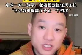 “暂时不去学校了”，#奥运冠军杨威双胞胎女儿在家上学引热议 ，私教一对二教学、老婆杨云担任班主任，“学习效率提高了不止一个档次”视频封面