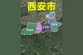 西安市下辖11区2县，大家都了解多少？它们都有什么特点 #西安视频封面
