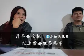 单人单车自驾穿越美洲，前往危地马拉首都，试试看能否修复车辆视频封面