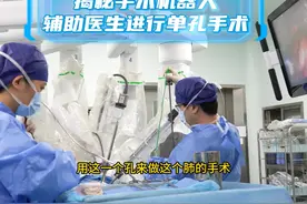 揭秘手术机器人辅助医生进行单孔手术 #达芬奇机器人 #手术室日常视频封面