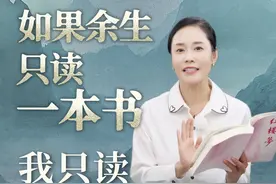 如果余生只读一本书，我只读红楼梦 为什么我最喜欢林黛玉视频封面