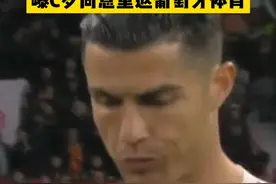 为了参加欧冠，C罗似乎铁了心要离开曼联，葡萄牙体育能否成为他的下一站？#C罗 #曼联 #英超 视频封面