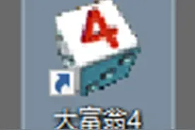 童年必玩过的休闲游戏，最后的结局竟如此诡异？ #大富翁视频封面