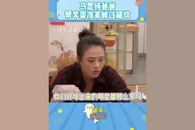 #马思纯爸爸给李荣浩家修祖坟 你们蚌埠出来的明星都那么亲吗 #马思纯 #毛不易 #李雪琴 @DOU+小助手视频封面