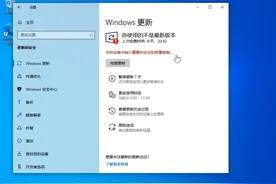 更新系统缺少安全无法更新 #缺少质量修复 #windows #电脑知识视频封面