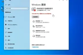 更新系统缺少安全无法更新 #缺少质量修复 #windows #电脑知识视频封面