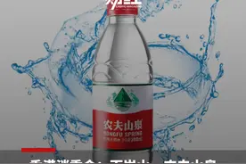 香港消委会：百岁山、农夫山泉，溴酸盐达欧盟标准上限，农夫山泉：存在明显错误，要求道歉#农夫山泉 #消费视频封面