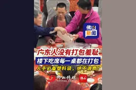 广东人没有打包羞耻，楼下吃席每一桌都在打包！ 人手必备塑料袋，绝不浪费！（编辑：唐欣瑜；责编：曾凝霜；素材来源：@cheungkalang ）#广东人 #打包 #不浪费 #国宴 #内容过于真实视频封面