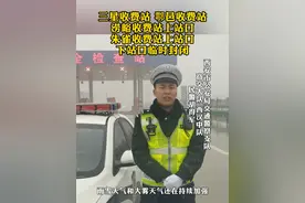 【一线路况播报】 京昆高速西汉段目前降雪量较大，三星收费站、鄠邑收费站、涝峪收费站上站口临时封闭，朱雀收费站上站口、下站口临时封闭，请广大司乘朋友们提前规划好路线，及时关注路况信息，安全驾驶，畅通出行。#文明交通携手共创 #京昆高速 #平安春运交警同行