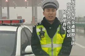 【一线路况播报】 京昆高速西汉段目前降雪量较大，三星收费站、鄠邑收费站、涝峪收费站上站口临时封闭，朱雀收费站上站口、下站口临时封闭，请广大司乘朋友们提前规划好路线，及时关注路况信息，安全驾驶，畅通出行。#文明交通携手共创 #京昆高速 #平安春运交警同行视频封面