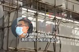 11月20日消息，广东广州，#物业为提前解约逼迁租户 ，门口搭脚手架近1个月不施工？ “施工方说正在订建筑材料”#广东dou知道视频封面