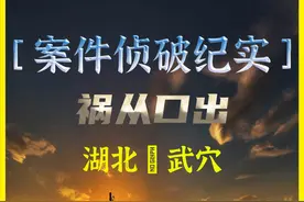 湖北武穴刑事案件：祸从口出 当邻居是个变态的时候，就不要嘴欠视频封面