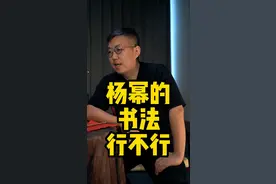 杨幂的书法行不行？#书法 #因为热爱 #杨幂视频封面