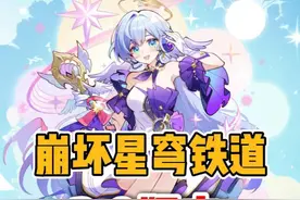 崩坏星穹铁道2.0版本全角色PV #崩坏星穹铁道 #在第八日启程视频封面