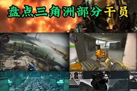 盘点三角洲部分干员专属BGM那个是你的菜 #三角洲行动 #碎星行动