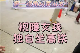 视障女孩坐地铁转高铁去杭州，工作人员超丝滑接应 经常坐地铁已经被工作人员记住了hhh，感谢工作人员每次对我的帮助！大家忙里抽空来帮助我，还有不小心打扰到的路人抱歉啦！！！#盲人出行 #日常 #晴晴本情 #杭州 #高铁视频封面