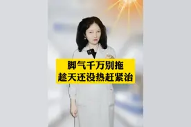 #脚趾头缝里脱皮很痒还烂掉 ，这个是糜烂型脚气，趁着天还没热抓紧治！#医学科普 #脚气 #脚气脚趾缝糜烂 #脚气用什么药最管用视频封面