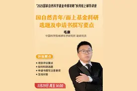 国自然青年/面上基金科研选题及申请书撰写要点