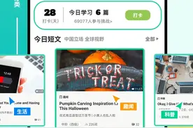 不会还有人没用过【扇贝阅读】吧？
📖 全球热文每日更新，覆盖各大领域话题和考试题源，内含词汇精讲和长难句练习
📖 1000+英文原版书，从入门到高阶，生词即点即查和有声书助你扫清阅读障碍；
📖 一键生成你的专属阅读手帐，还可导出PDF至笔记软件~
#扇贝阅读 #英文阅读 #英文阅读app #英文书 #阅读手帐 #背单词 #学英语视频封面