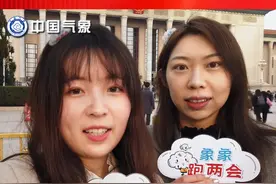 政府工作报告振奋人心 人大代表共话气象发展 #象象跑两会  #两会视频封面