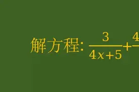 甘肃兰州市中考题：解分式方程，第一步的移项很关键 #数学思维视频封面
