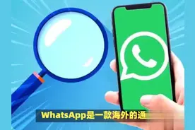 Whatsapp如何下载？WhatsApp官网是什么？ #it  #科技