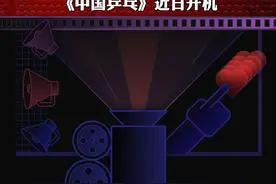 #邓超 #俞白眉新片开机，这次又导又演还苦练左手，原型人物的儿子也将出演#电影中国乒乓 视频封面