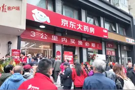 10月18日，京东健康旗下京东大药房的首个新型门店视频封面