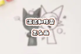 温达和格雷！节奏盒子sprunki!节奏盒子温达和格雷怎么画视频封面