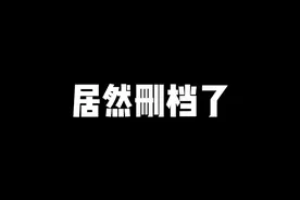 老鼠时代即将来临！！ #暗区突围夏日冲刺  #暗区突围S10赛季猜想视频封面