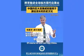 在11月22日举行的第五届#发展中国家国家治理高端智库论坛 上，联合国前副秘书长兼环境规划署执行主任、“一带一路”绿色发展国际研究院联合主席埃里克·索尔海姆指出，中国的发展经验是不可能完全复制的，因为中国的发展深深根植于千年的历史文化。他认为，强大的政府和坚定的政治领导力、市场经济以及重视教育，这三点是每个国家都可以向中国学习的。（记者 弓玥琪）视频封面